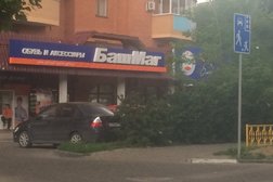 Магазин обуви Башмаг, с рейтингом 4 - находится по адресу Московская область, Серпухов, улица Ворошилова, 133 