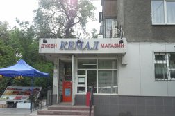 Продовольственный магазин Кемал, с рейтингом 1.7 - находится по адресу Алматы, Назарбаева проспект, 27 