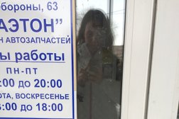Магнит