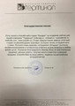 сертификат/документ Web-студии Хэндрег на Новоколомяжском проспекте