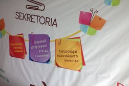 Офис Секретория, с рейтингом 2 - находится по адресу Оренбург, улица Монтажников, 26 
