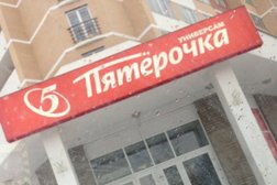 Супермаркет Пятёрочка, с рейтингом 3.5 - находится по адресу Московская область, Ногинск, Гаражная улица, 1 