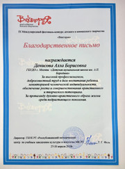 Преподаватель логики, преподаватель музыки Алла Борисовна Денисова