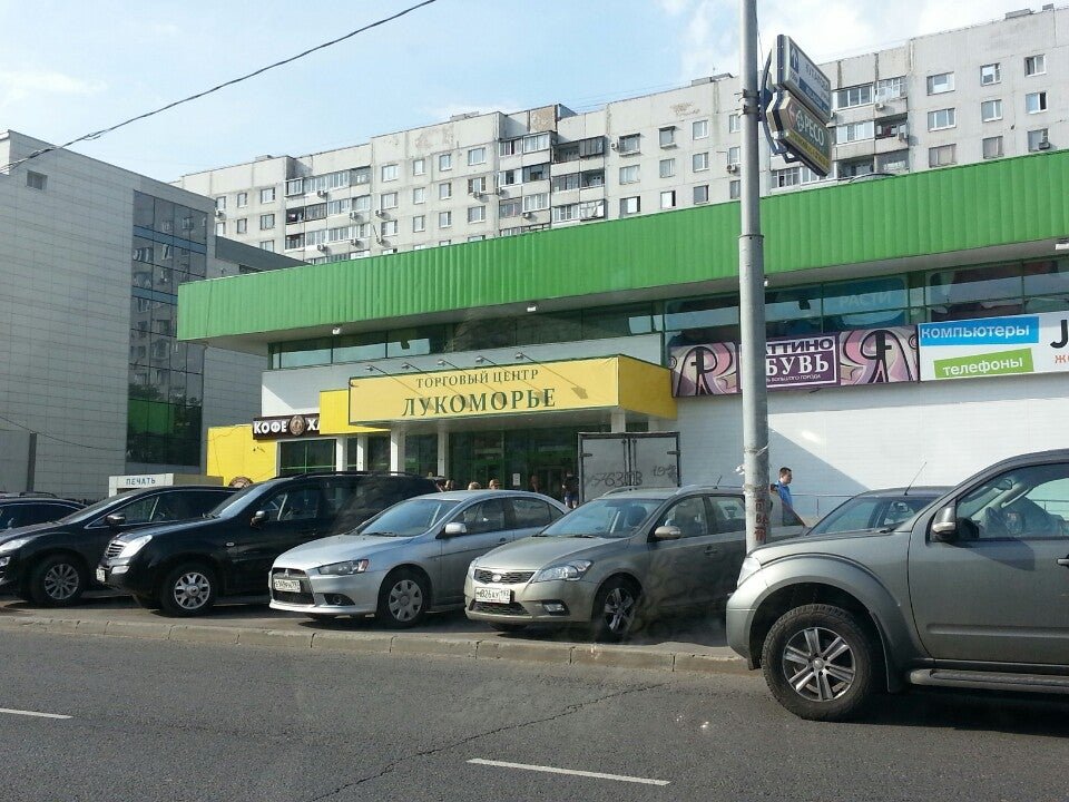 фотография Торгового центра Лукоморье в Строгино
