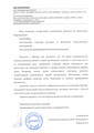сертификат/документ Бухгалтерской компании БухГуру на метро Озерки