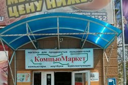 Торгово-сервисный центр КомпьюМаркет, с рейтингом 5 - находится по адресу Ставропольский край, Пятигорск, улица Ермолова, 12 