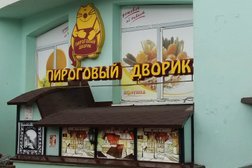 Кафе-пекарня Пироговый дворик, с рейтингом 2.8 - находится по адресу Санкт-Петербург, Гражданский проспект, 116к5 