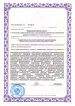 сертификат/документ Хосписа Кемеровская городская клиническая больница №4 на Базовой улице