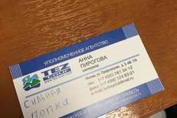 Турагентство Tez tour, с рейтингом 2.5 - находится по адресу Москва, Профсоюзная улица, 3 