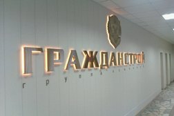 Офис продаж Гражданстрой, с рейтингом 3.7 - находится по адресу Смоленск, Трамвайный проезд, 14 