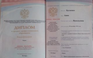 сертификат/документ фрилансера Анны Бугаенко