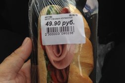 Пятёрочка