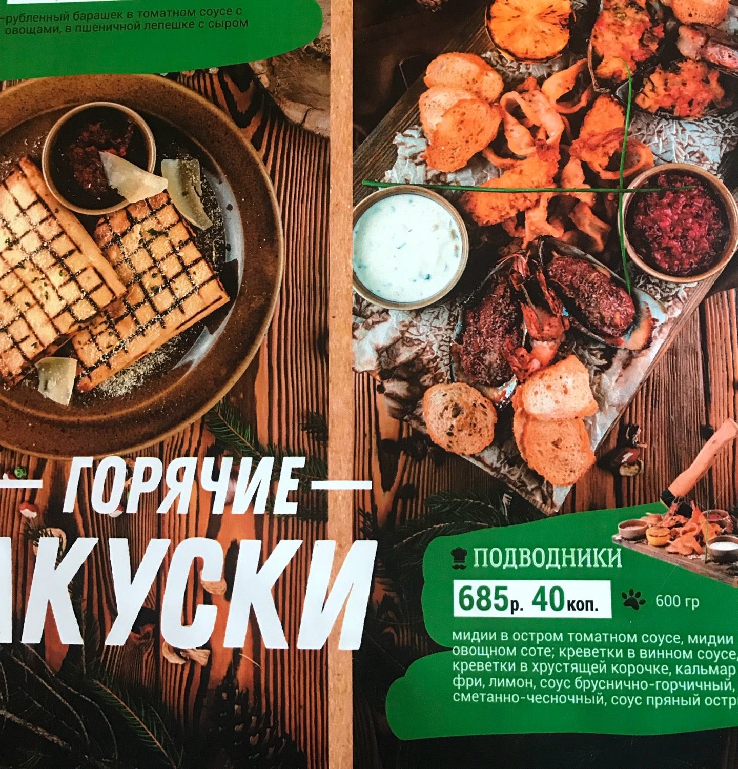 Ресторан тайга липецк