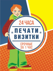 Дизайнер, полиграфист Полиграфист Петров