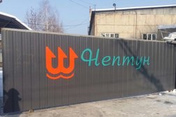Торгово-производственная компания Нептун Engineering, с рейтингом 4 - находится по адресу Алматы, Алгабасская, 2а 