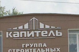 Центральный офис Капитель, с рейтингом 5 - находится по адресу Смоленск, улица Шевченко, 75 к1 