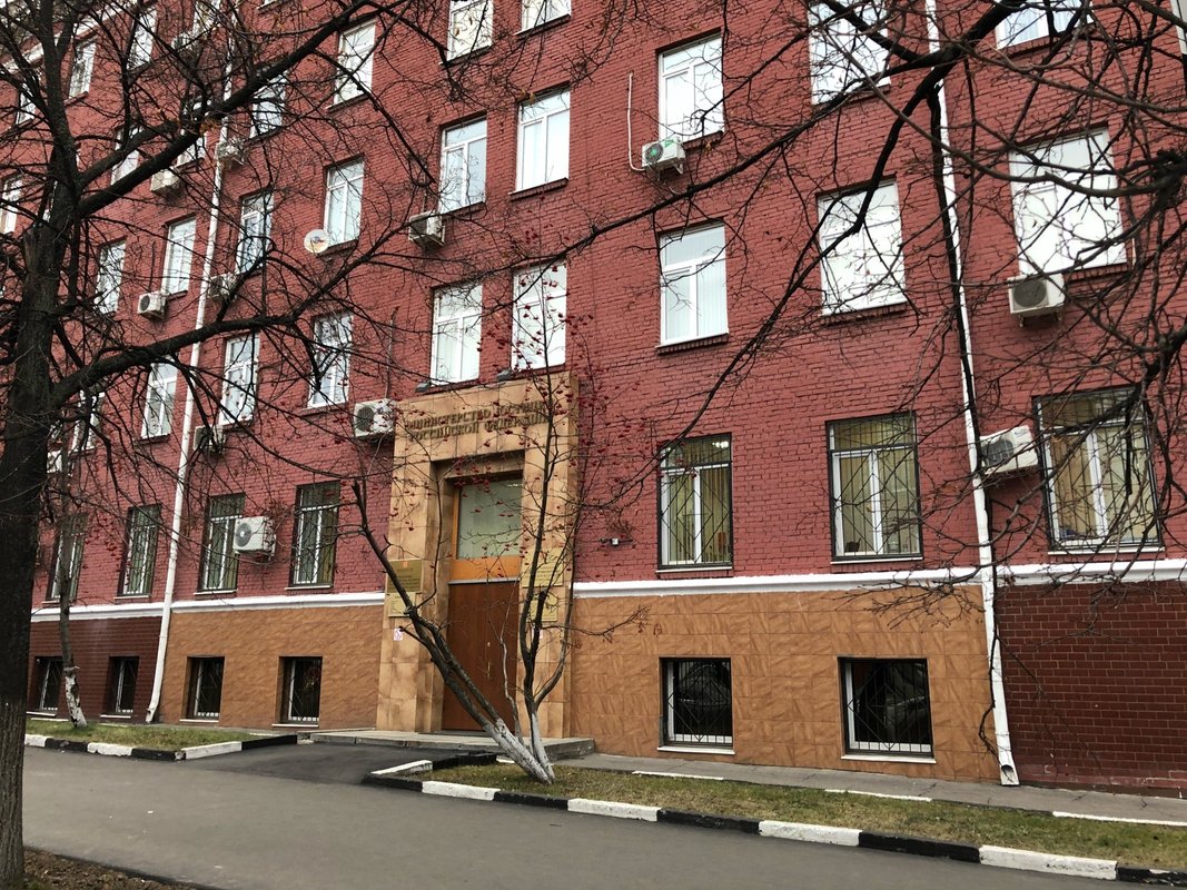 фотография Управление Министерства юстиции РФ по Московской области