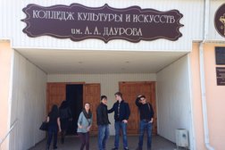 Колледж культуры и искусств им. А.А. Даурова, с рейтингом 2 - находится по адресу Карачаево-Черкесская Республика, Черкесск, проспект Ленина, 8 