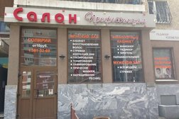 Профессионал