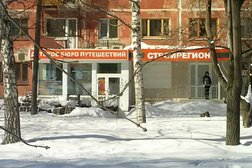 Детское бюро путешествий Турэкспосервис, с рейтингом 3.7 - находится по адресу Екатеринбург, Восточная улица, 84 