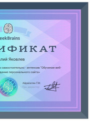 Веб-разработчик, веб-дизайнер Виталий Я.