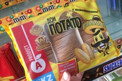 Магазин Фонтан, с рейтингом 3 - находится по адресу Астана, Динмухамед Кунаев, 14 