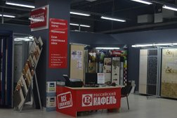 Дисконт-центр Российский кафель, с рейтингом 2 - находится по адресу Барнаул, проспект Калинина, 5 