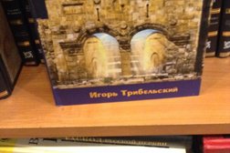 Букинистический магазин Книга Плюс, с рейтингом 4.1 - находится по адресу Санкт-Петербург, Большая Морская улица, 17 