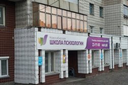 НОУ Новосибирская школа психологии, с рейтингом 3.7 - находится по адресу Новосибирск, Серебренниковская улица, 2/1 
