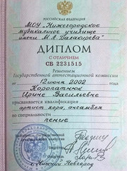 Педагог по вокалу, преподаватель музыки Ирина Васильевна Коропатнюк