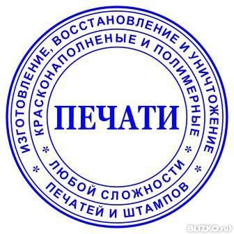 Штамп для документов. Печать для документов. Печать внутренний документ. Печать внутренний документ. Печать с надписью для документов.
