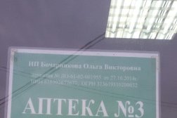 Аптека Юг фарма, с рейтингом 3 - находится по адресу Ростовская область, Азов, Привокзальная улица, 21а 