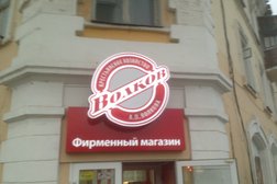 Фирменный магазин Крестьянское хозяйство, с рейтингом 3.3 - находится по адресу Кемеровская область — Кузбасс, Кемерово, Таврическая, 37 