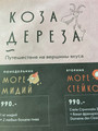 сертификат/документ Ресторан Koza family Koza Море на Приморском проспекте