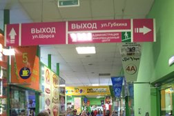 Торговый центр Семейный, с рейтингом 2.7 - находится по адресу Белгород, улица Губкина, 17р 