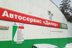Автосалон Дилер, с рейтингом 4 - находится по адресу Свердловская область, Березовский, улица Ленина, 79е 