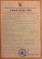 сертификат/документ Лечебно-консультативного центра Гера на Первомайской улице