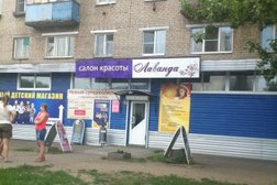 Салон красоты Лаванда, с рейтингом 1.8 - находится по адресу Ярославль, Светлая улица, 38 