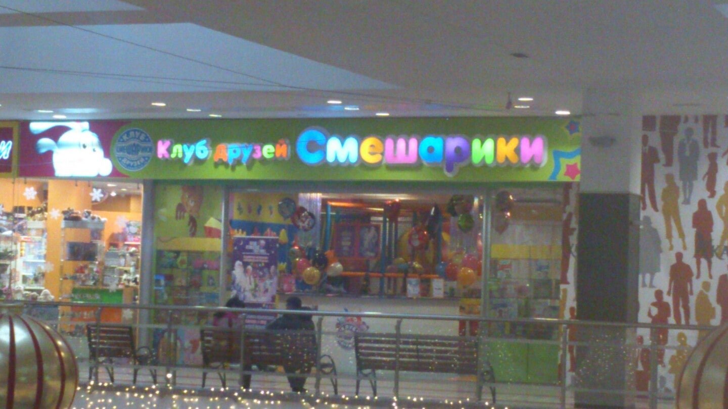 Детский клуб мега