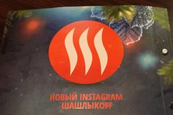 Гриль-бар ШашлыкоFF, с рейтингом 3.5 - находится по адресу Нур-Султан, Мухтара Ауэзова, 43 