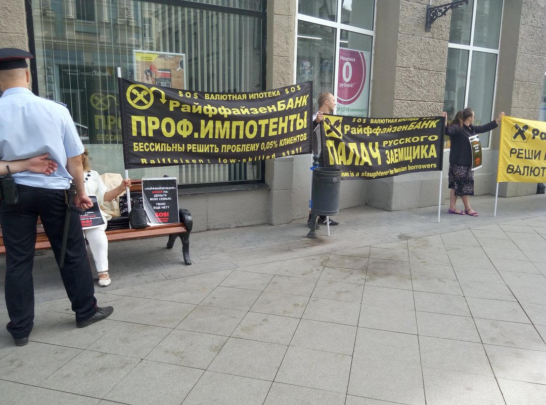 фотография Дополнительного офиса Райффайзенбанк на метро Лубянка
