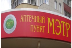 Недорогая аптека, с рейтингом 3.5 - находится по адресу Московская область, Балашиха, Горенский бульвар, 3А 