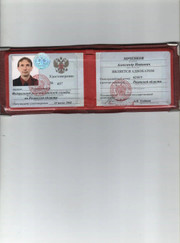 Адвокат, юрист Александр Иванович Хоченков