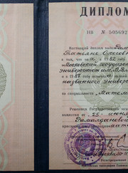 Преподаватель высшей математики, преподаватель математики Татьяна Олеговна Рамалданова