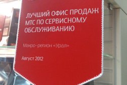 Оператор связи МТС, с рейтингом 3 - находится по адресу Пермь, улица Революции, 13 к1 