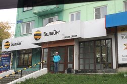 Офис обслуживания билайн, с рейтингом 5 - находится по адресу Бийск, улица Владимира Ленина, 248 