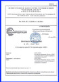 сертификат/документ Бюро переводов Apek Translation Service
