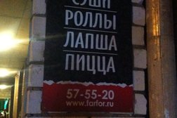 Ресторан доставки готовых блюд Farfor, с рейтингом 5 - находится по адресу Иваново, улица Московская, 18а 