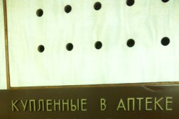 Аптека Аптеки Столицы №40, с рейтингом 2.5 - находится по адресу Москва, улица Судакова, 15 