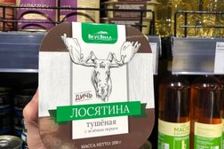 Магазин с доставкой полезных продуктов ВкусВилл, с рейтингом 3.4 - находится по адресу Липецк, Зегеля, 11 